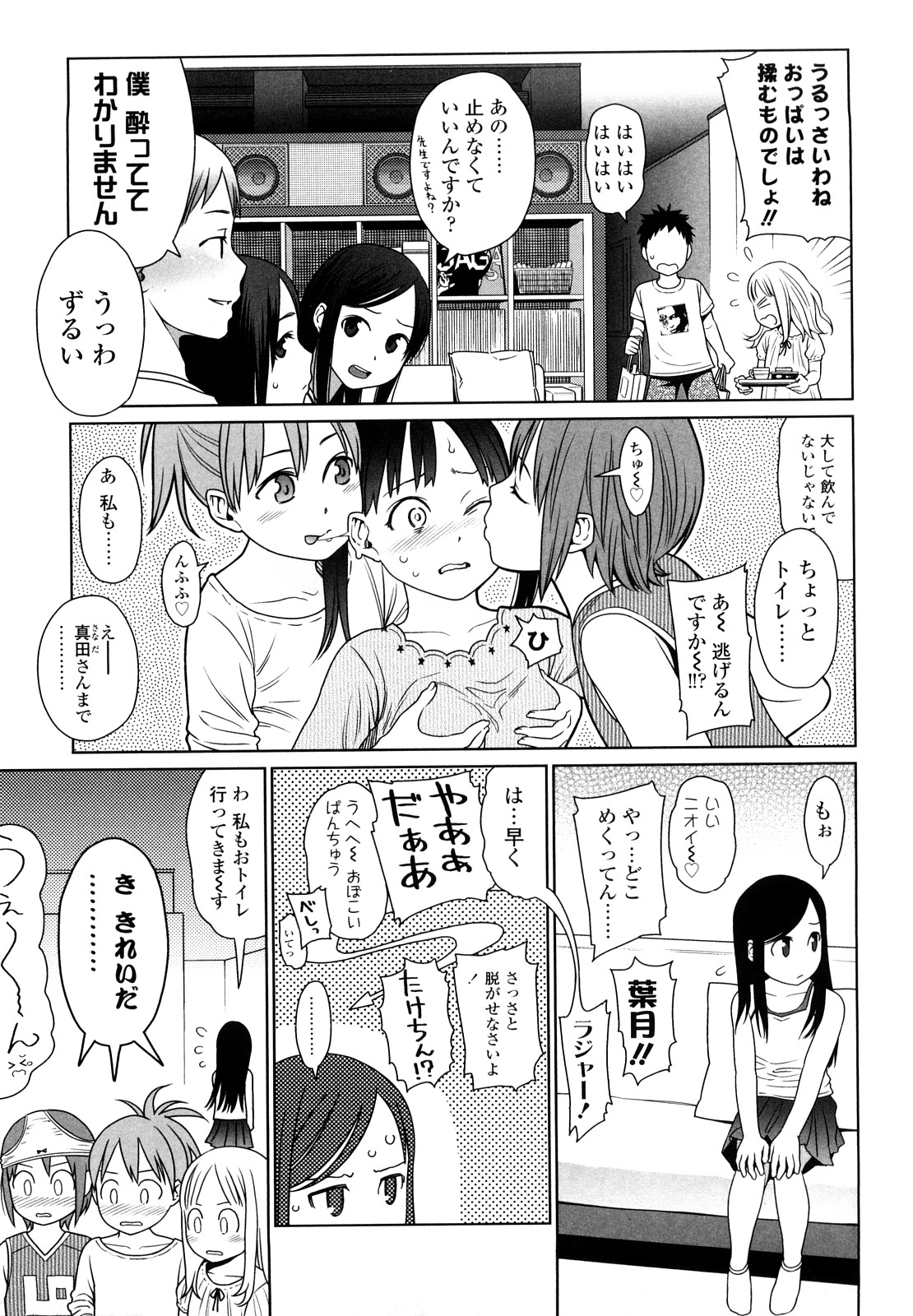 [東山翔] Japanese Preteen Suite