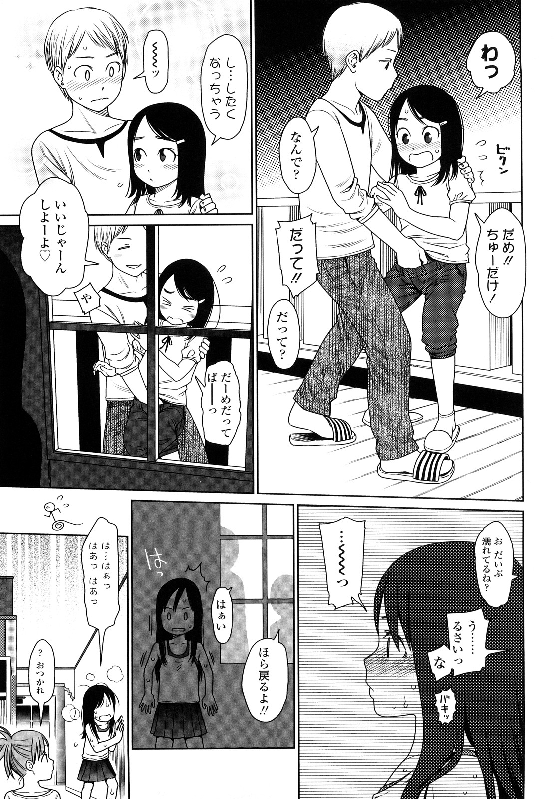 [東山翔] Japanese Preteen Suite