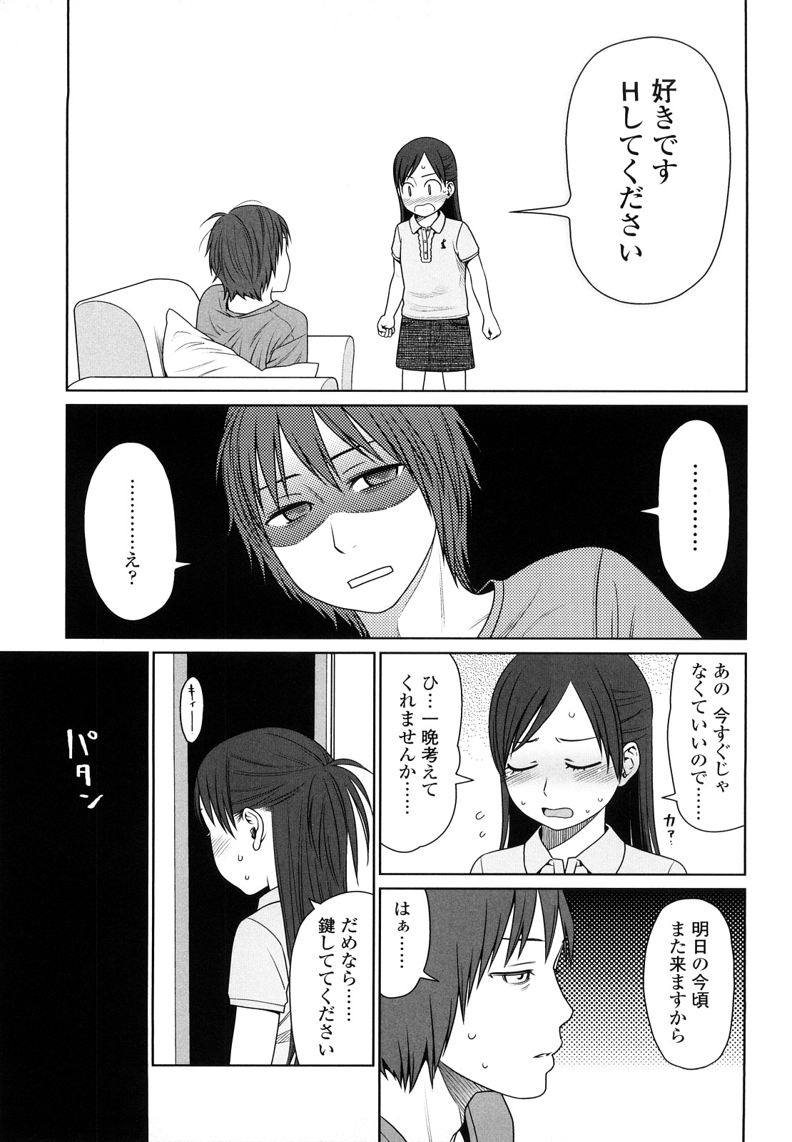 [東山翔] Japanese Preteen Suite