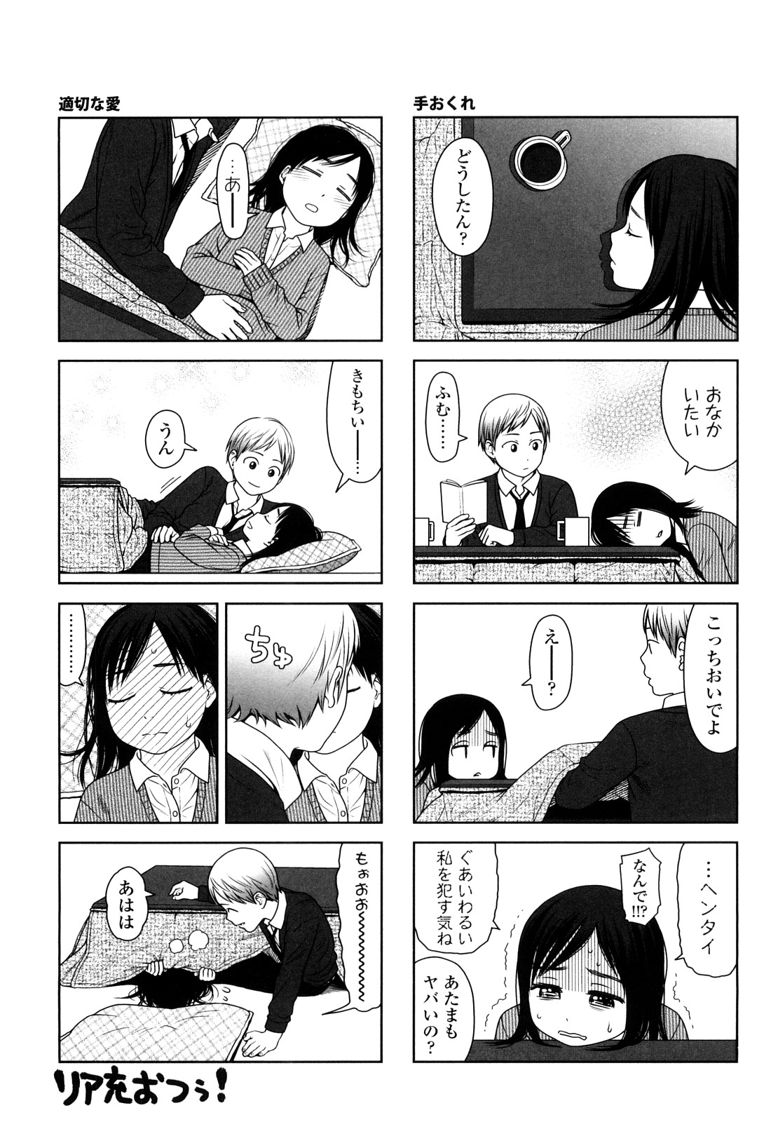 [東山翔] Japanese Preteen Suite