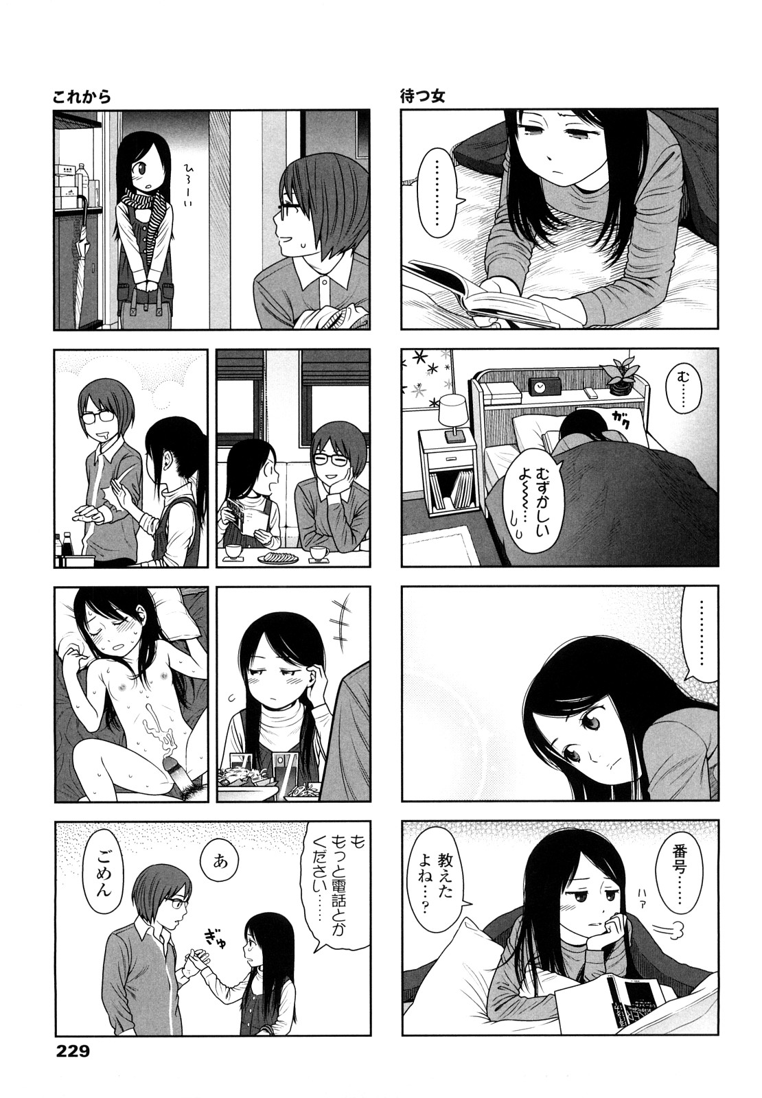 [東山翔] Japanese Preteen Suite