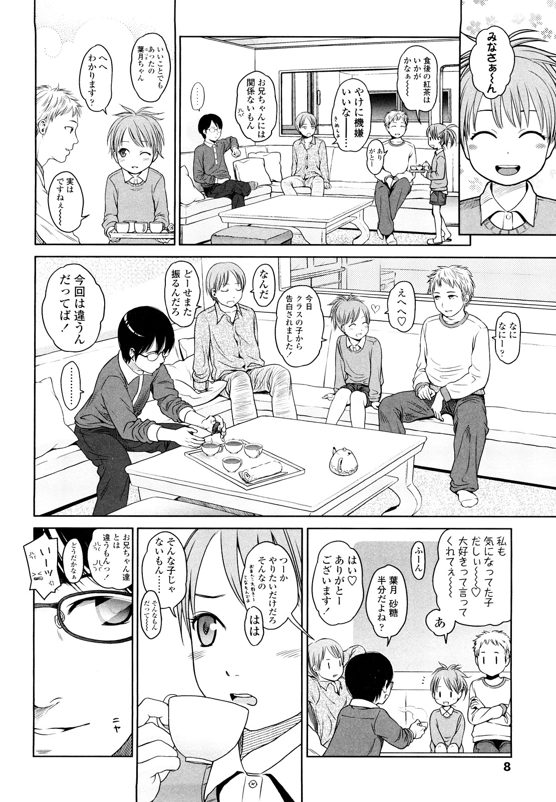 [東山翔] Japanese Preteen Suite