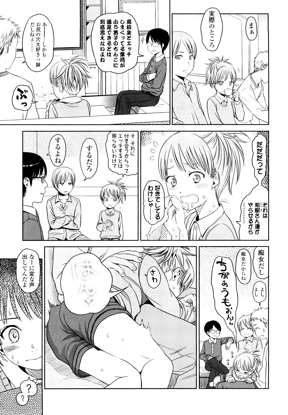 [東山翔] Japanese Preteen Suite