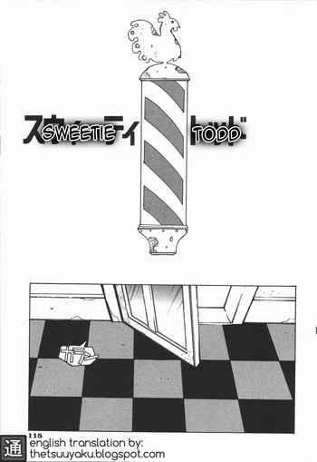 [道満晴明] スウィーティ トッド (かえで) [英訳]