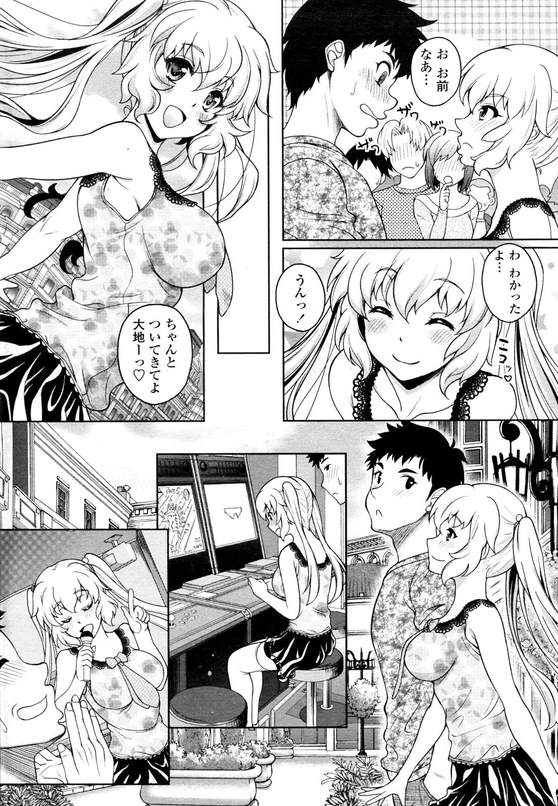 [久水あるた] Twinkle&Twinkle 全3話