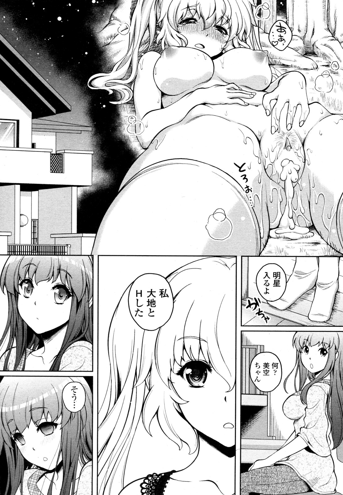 [久水あるた] Twinkle&Twinkle 全3話