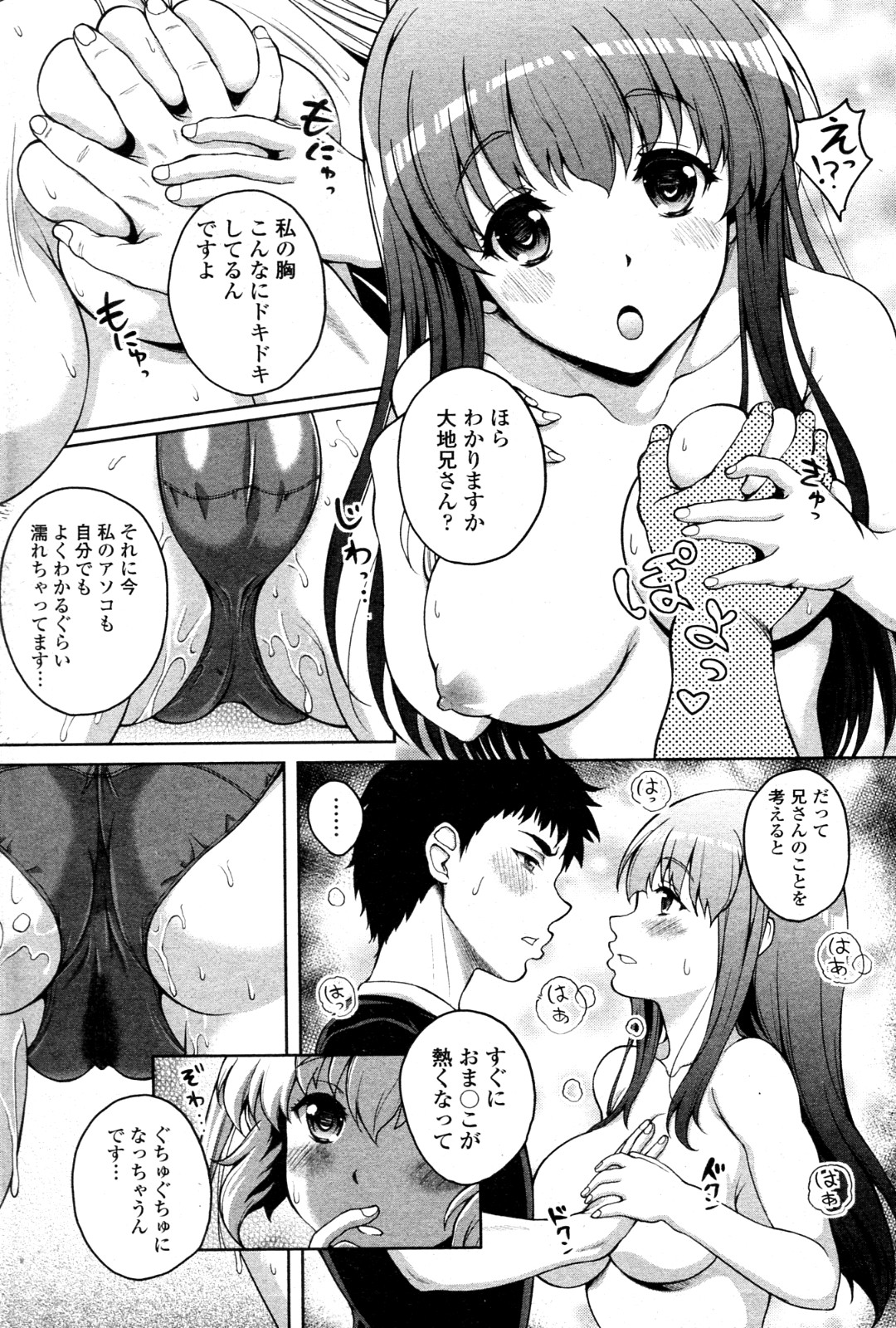 [久水あるた] Twinkle&Twinkle 全3話