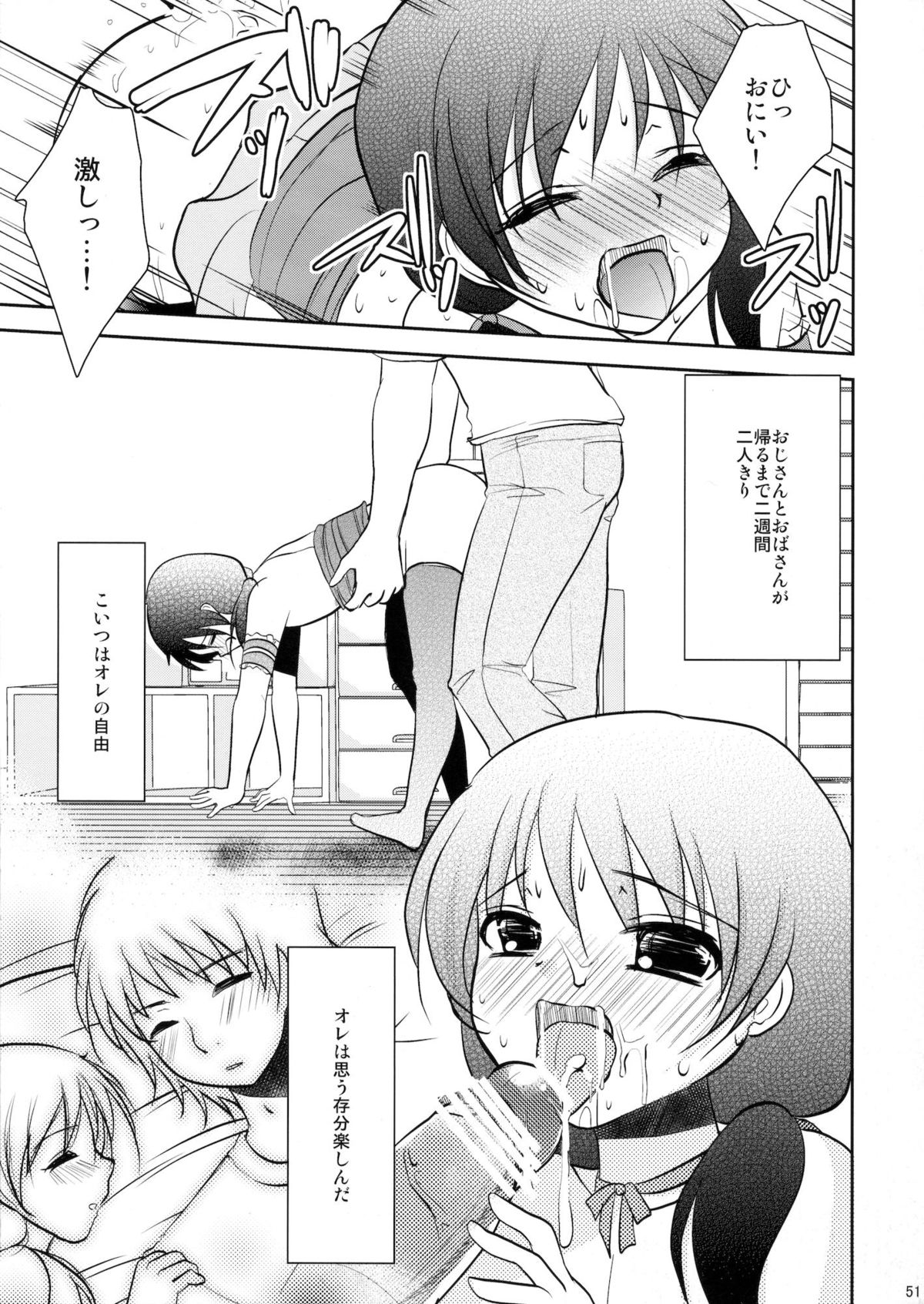 (C81) [chocolate Lv.5 (ダイナマイトmoca)] 魔法少女系少年総集編+パパは女装したボクが好きみたい