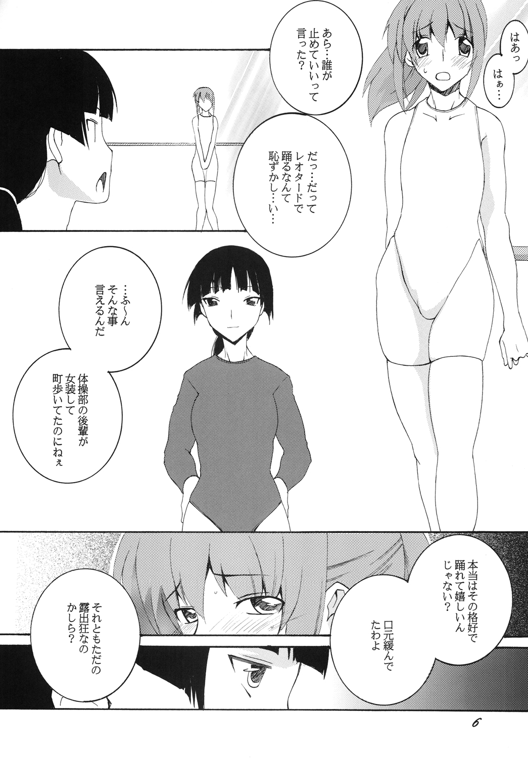 [F・A (炎使)] 新体操/男の娘調教倶楽部 [DL版]