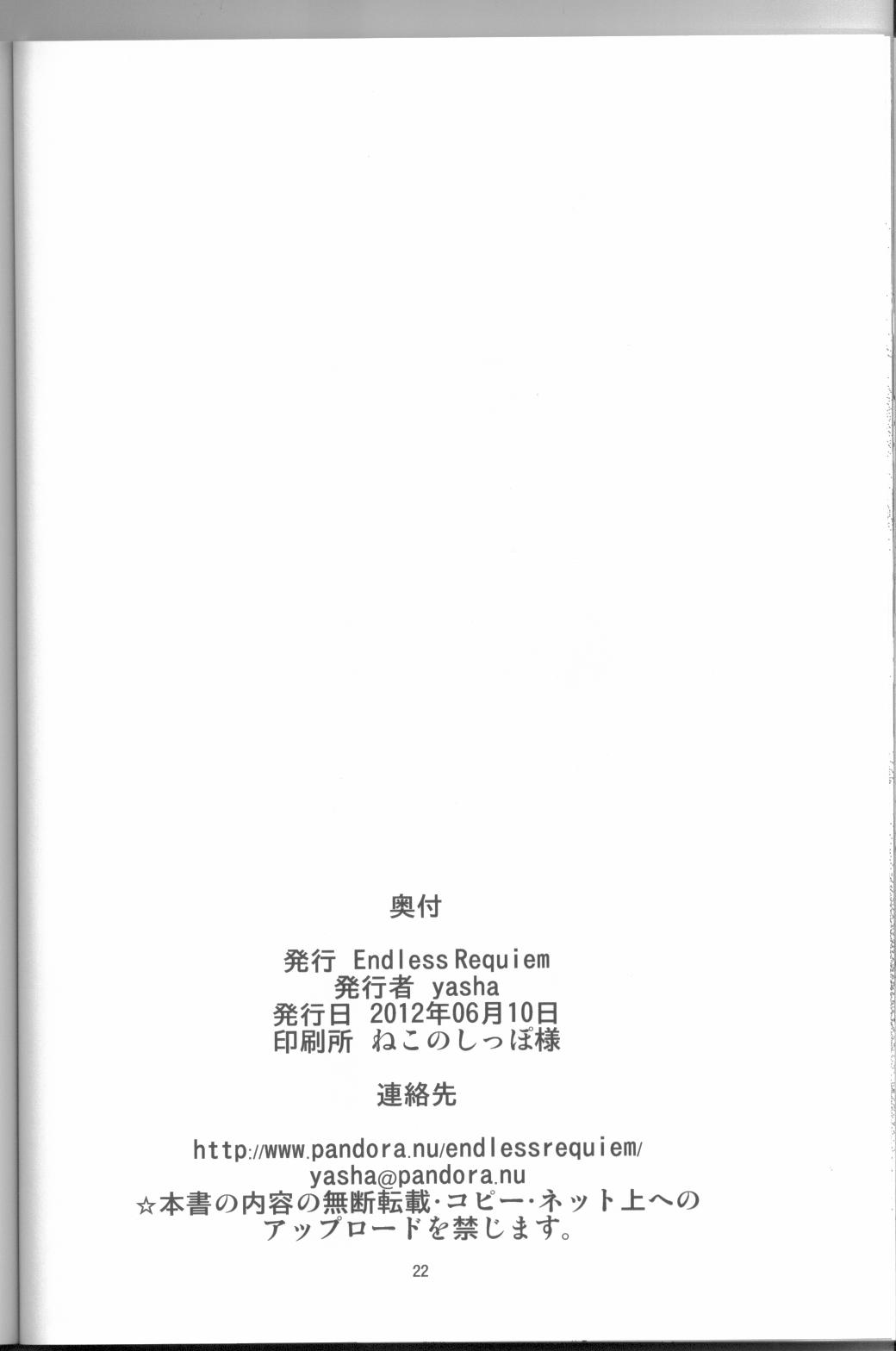 (御苑女学園文化祭) ARCANAドMホイホイ～大道寺きら編～ (アルカナハート)