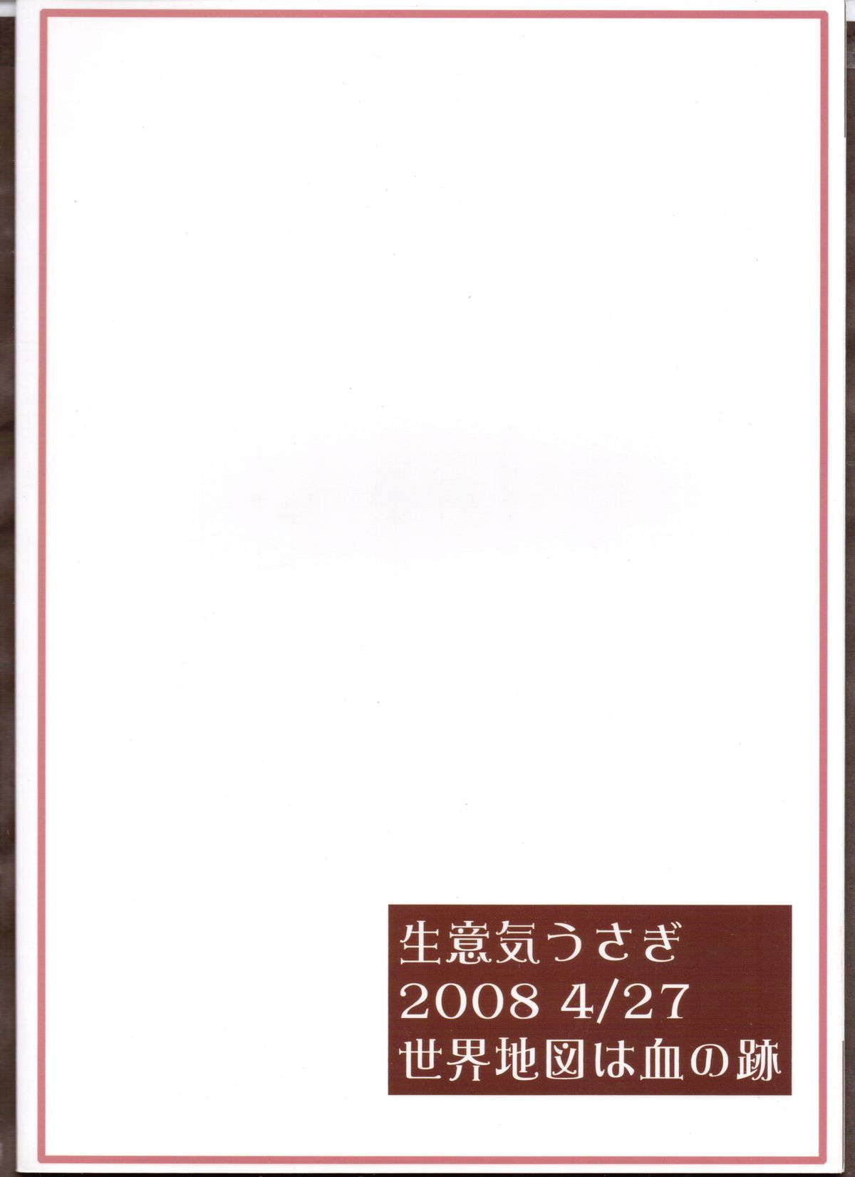 (C77) [んーちゃかむーむー (味燐ふーか, 雪路時愛)] ふたとりかる (新世紀エヴァンゲリオン)