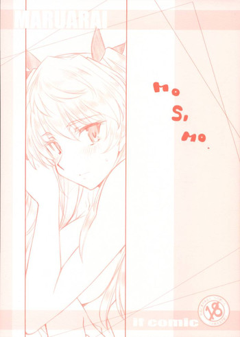 (サンクリ40) [まるあらい (新井和崎)] MOSIMO. (よろず)