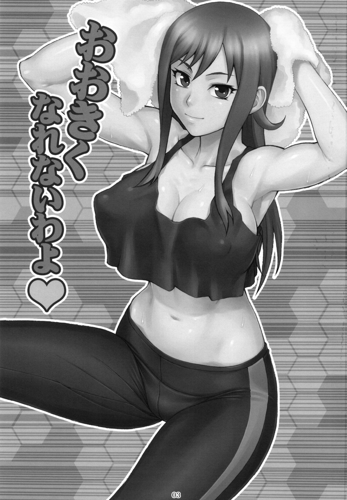 (サンクリ57) [流弾屋 (BANG-YOU)] おおきくなれないわよ (超速変形ジャイロゼッター)