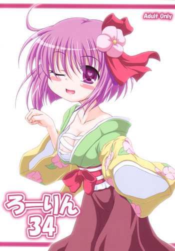 (例大祭8) [しゅべすた (稲咲しらう)] ろーりん34 (東方Project)