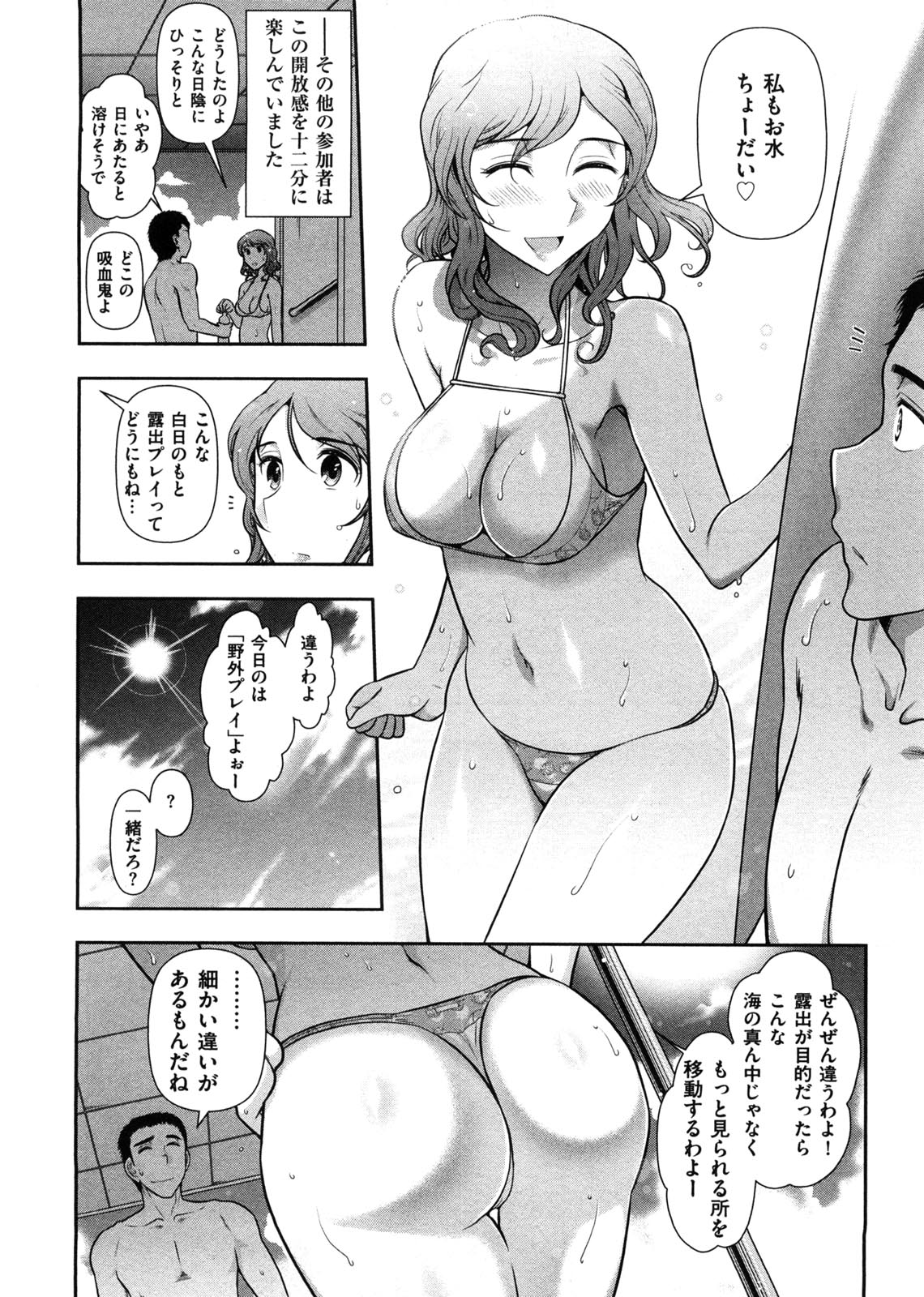 [大見武士] みっくすパーティ