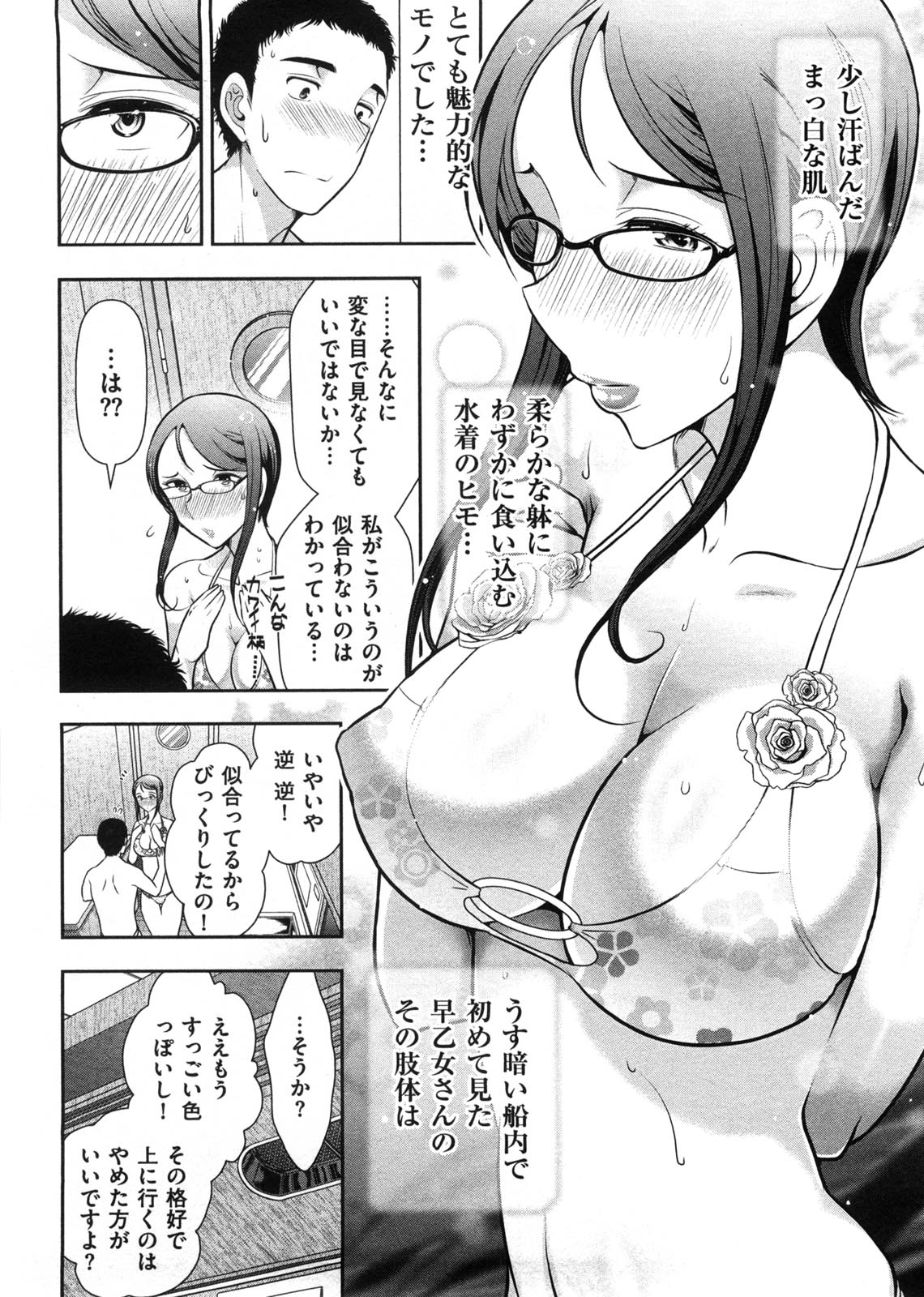 [大見武士] みっくすパーティ