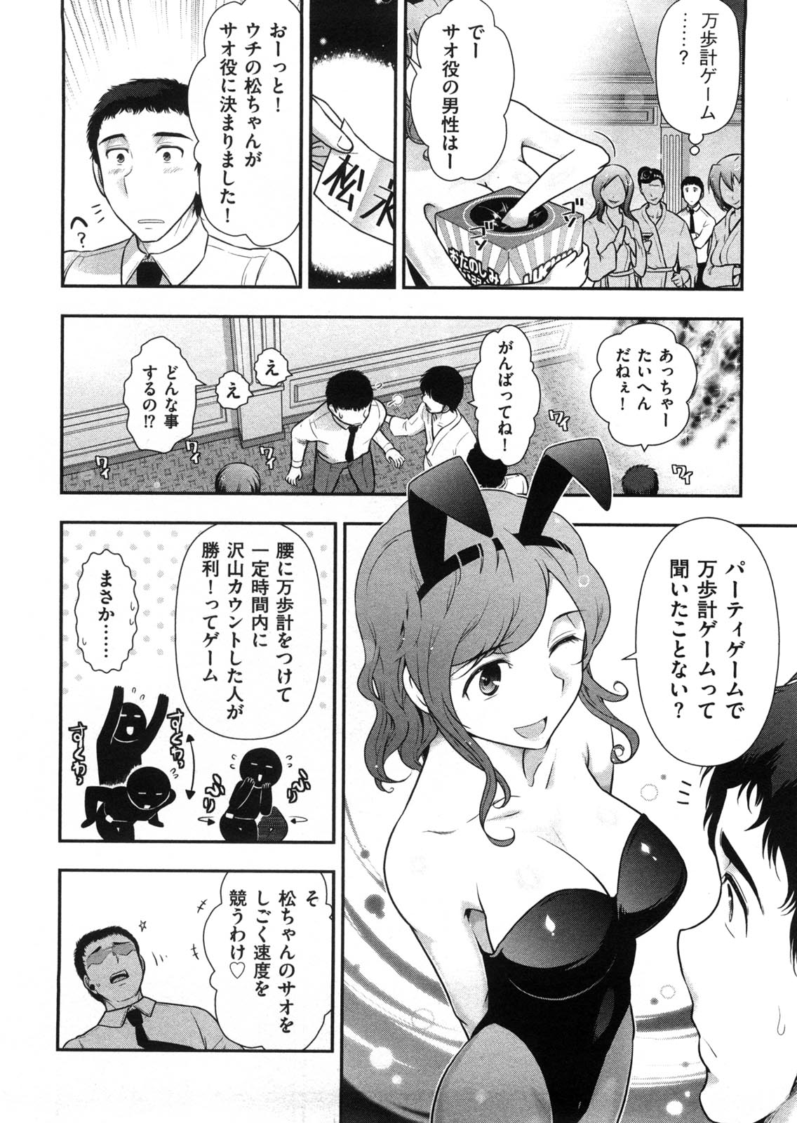 [大見武士] みっくすパーティ