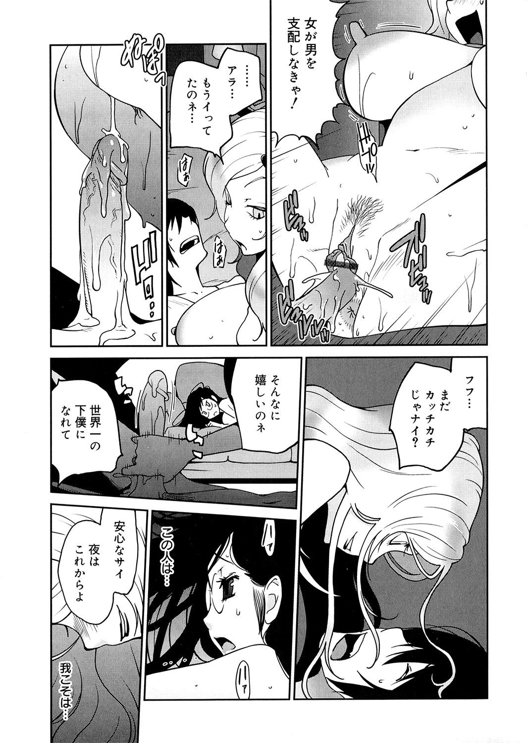 [琴義弓介] あの娘とアパマン