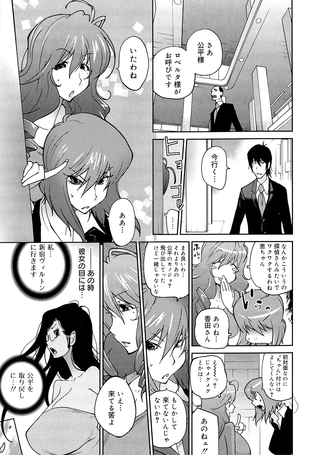 [琴義弓介] あの娘とアパマン