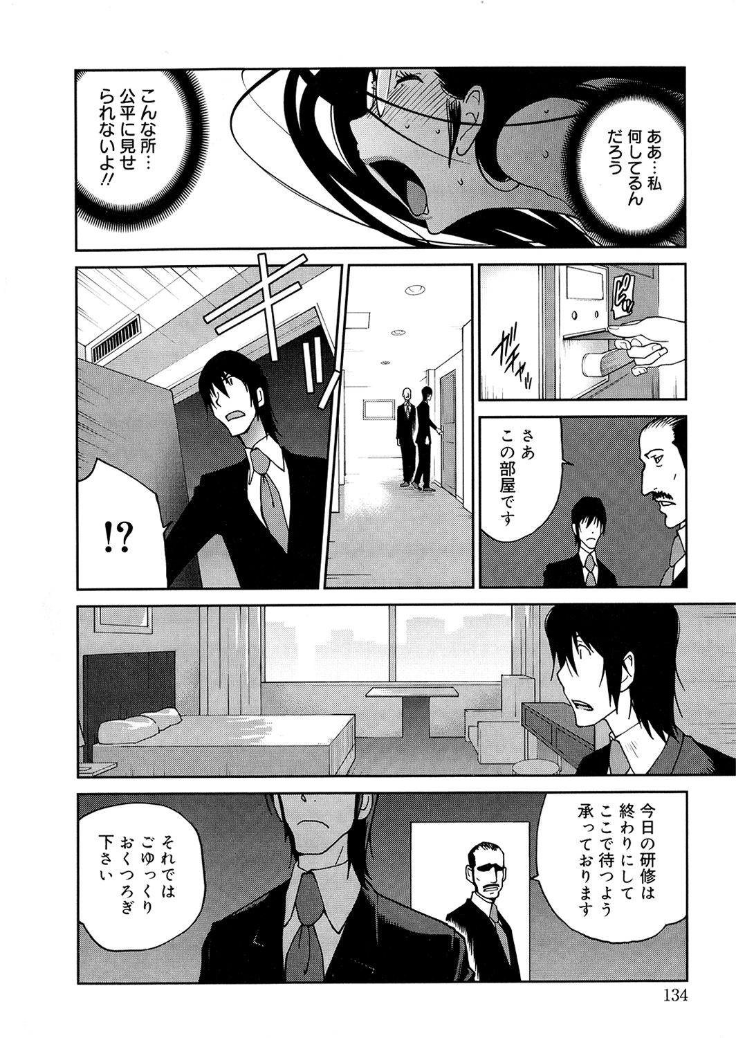 [琴義弓介] あの娘とアパマン