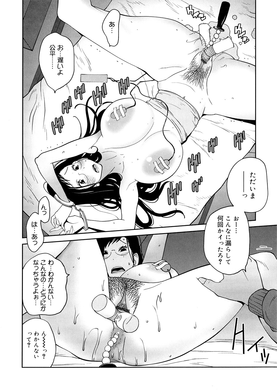 [琴義弓介] あの娘とアパマン