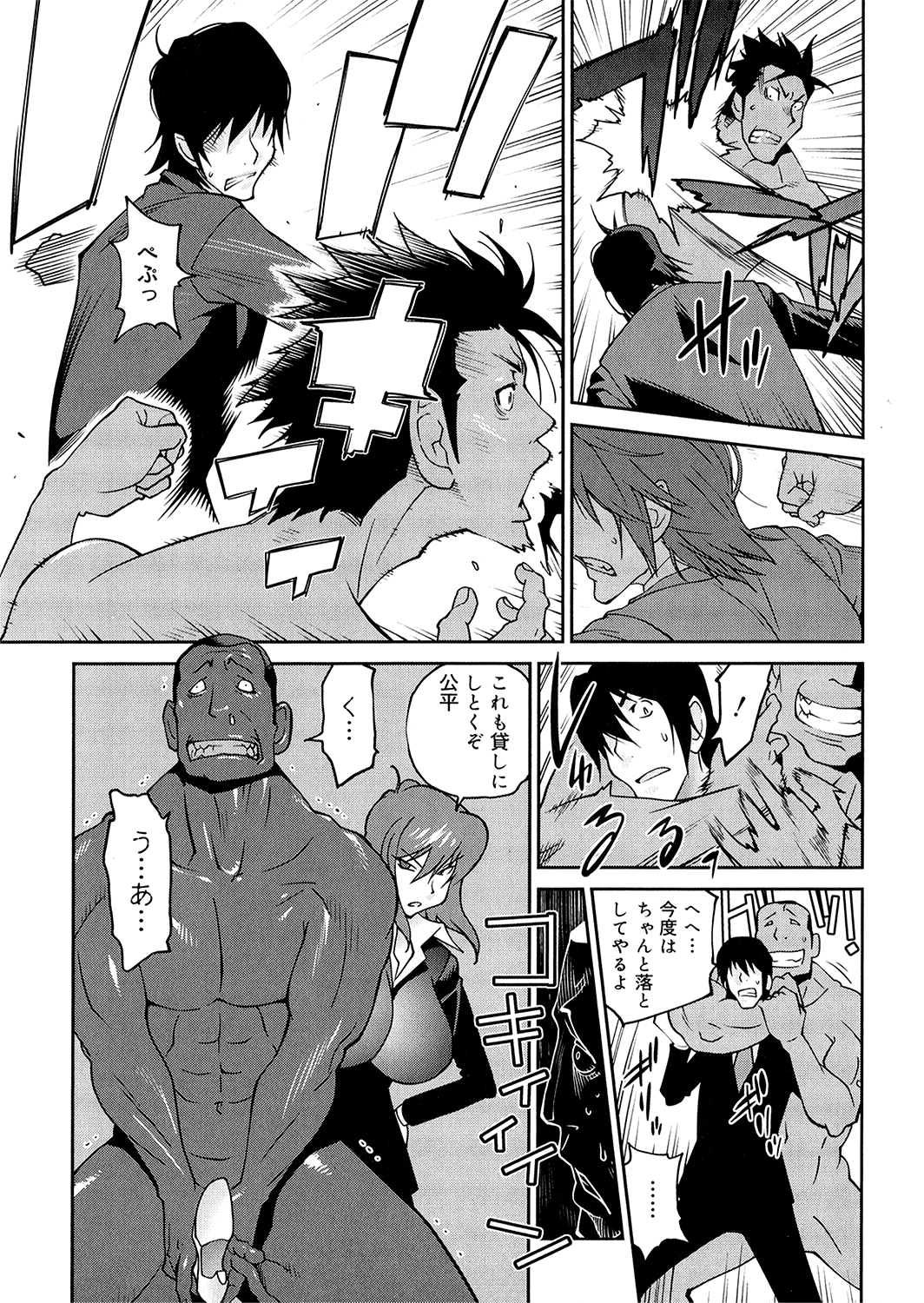 [琴義弓介] あの娘とアパマン