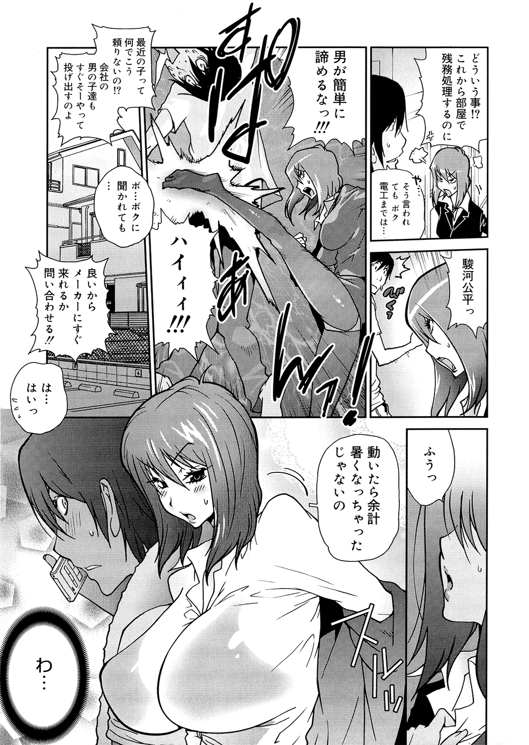 [琴義弓介] あの娘とアパマン