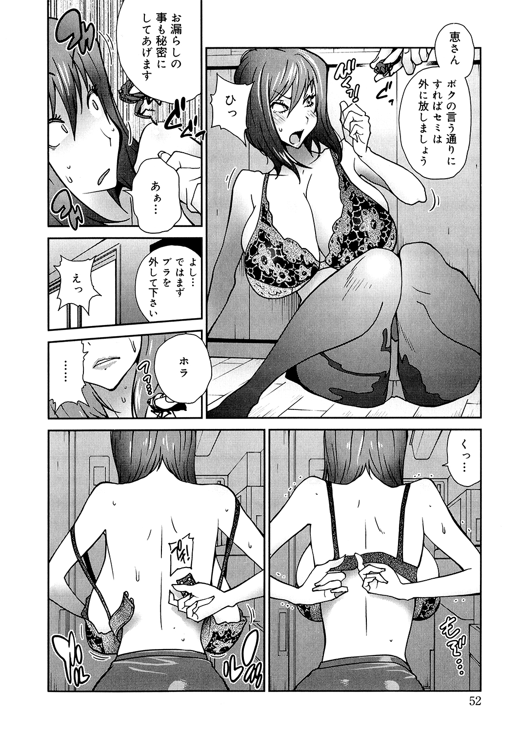 [琴義弓介] あの娘とアパマン