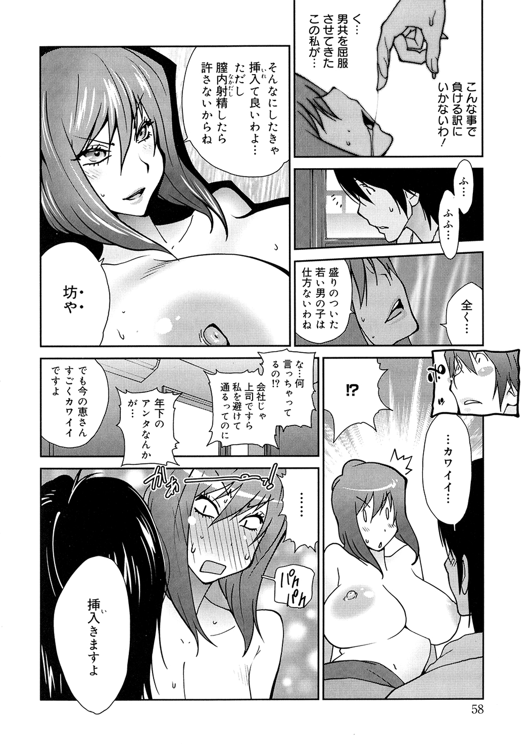 [琴義弓介] あの娘とアパマン