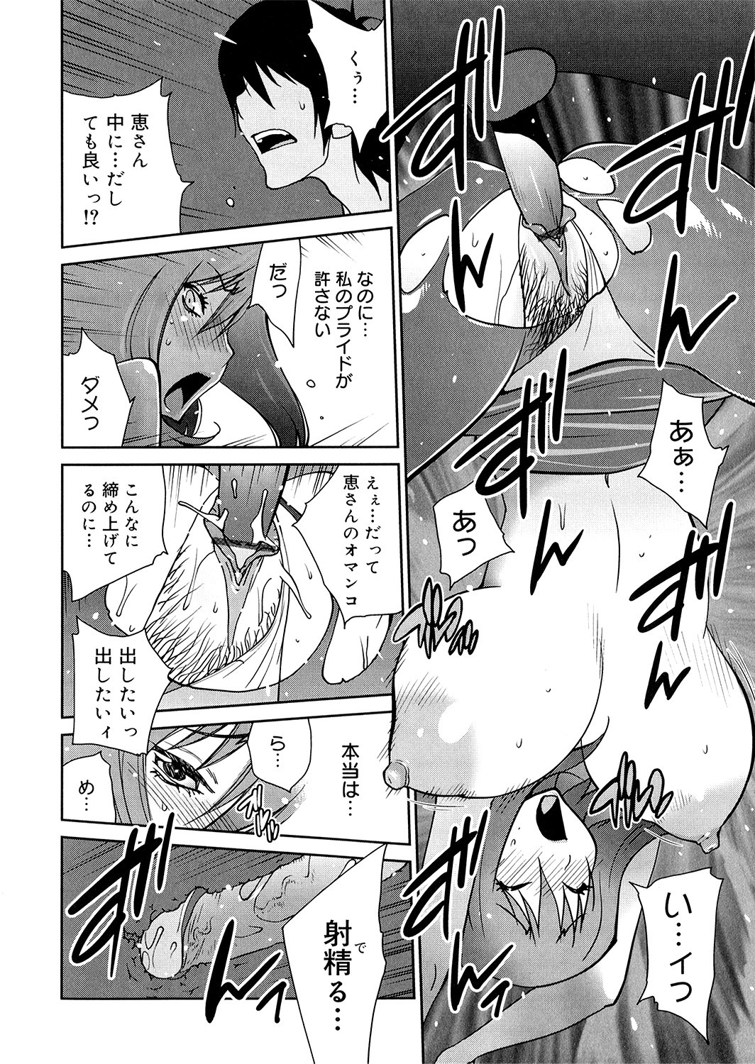 [琴義弓介] あの娘とアパマン