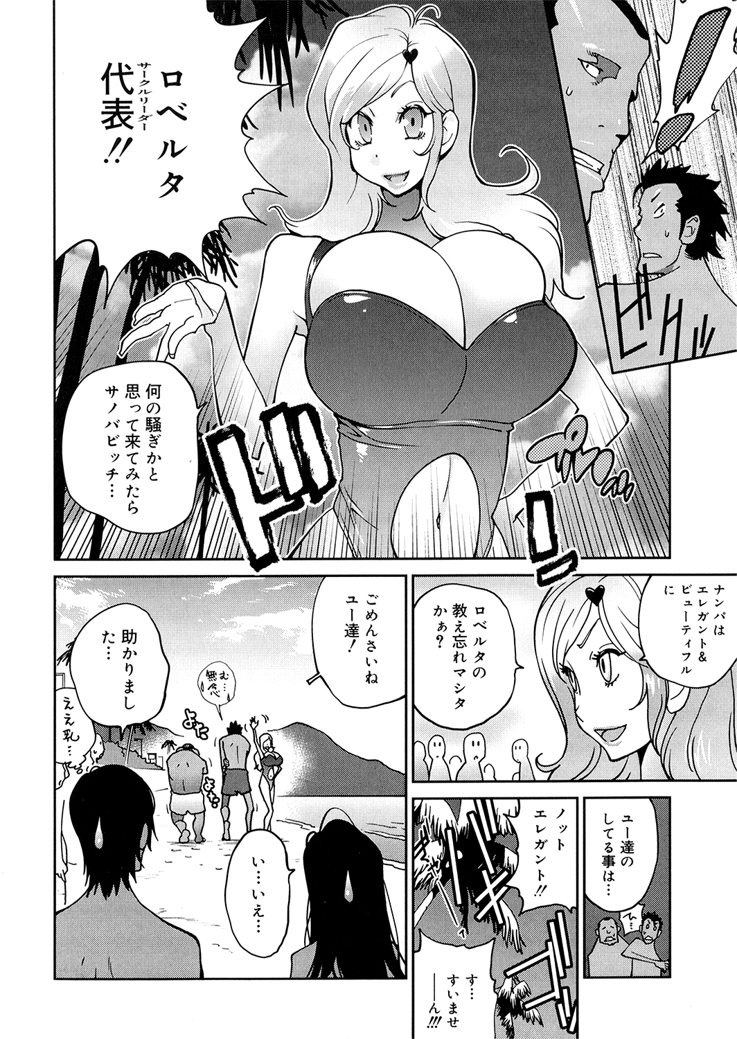 [琴義弓介] あの娘とアパマン