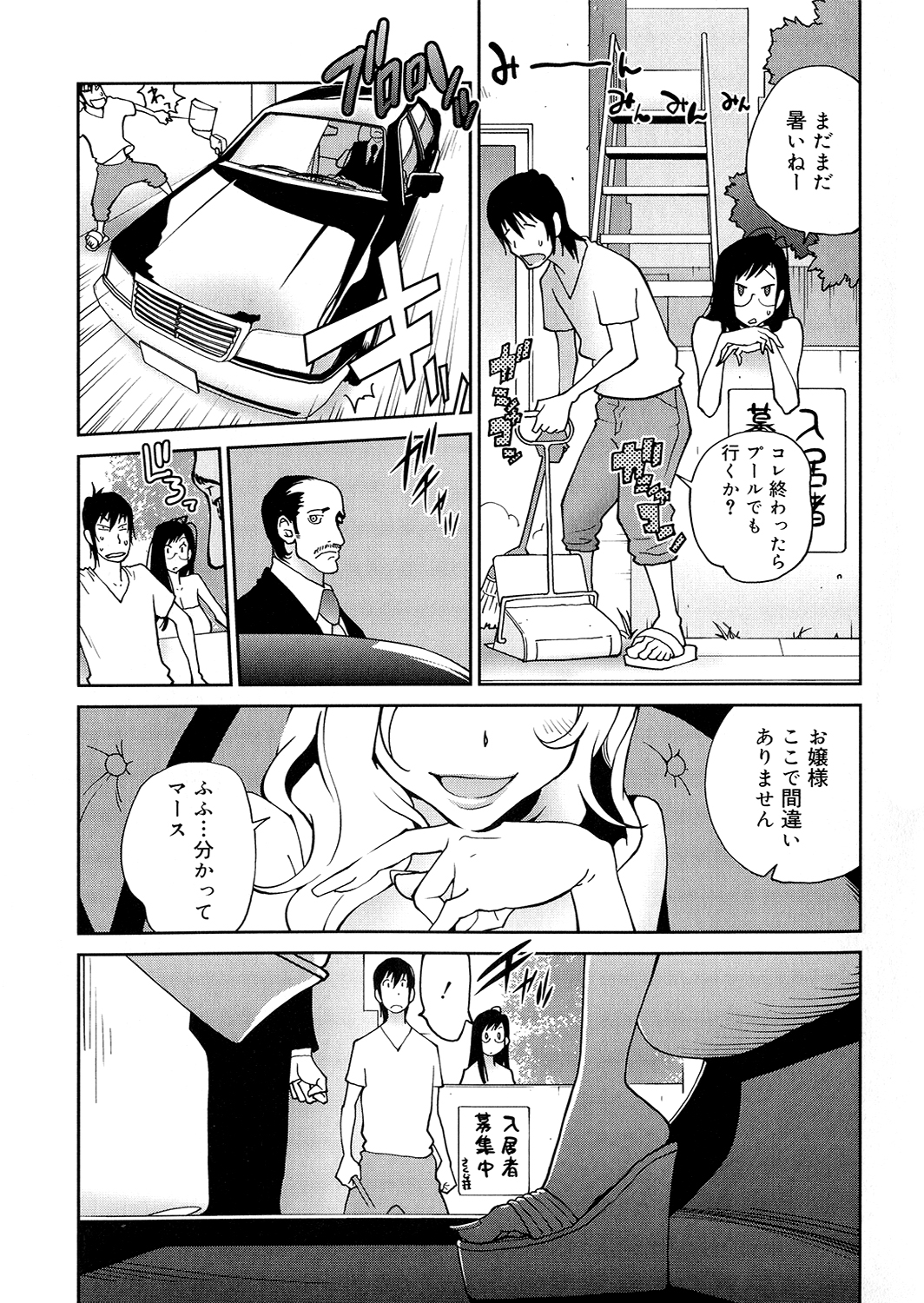 [琴義弓介] あの娘とアパマン