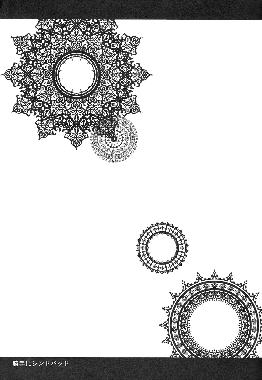 [超次元シンデレラ (せー太)] 勝手にシンドバッド (マギ) [英訳]