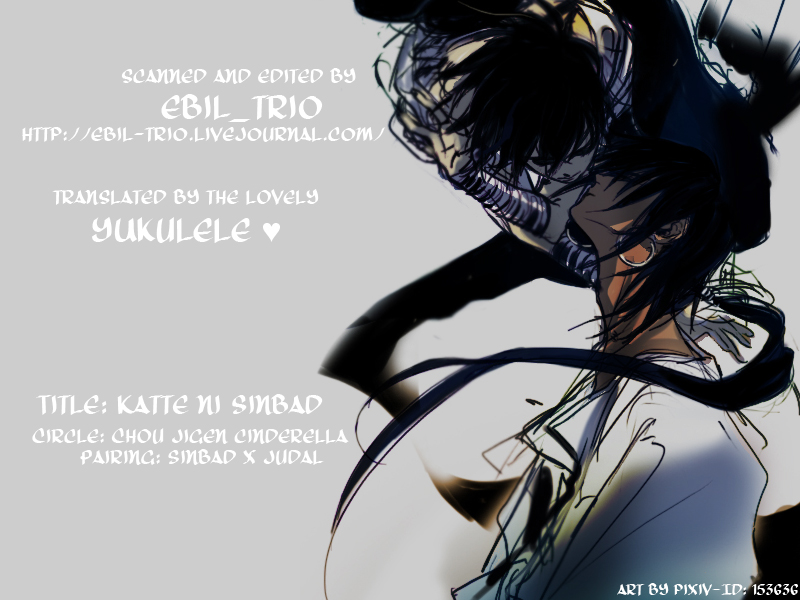 [超次元シンデレラ (せー太)] 勝手にシンドバッド (マギ) [英訳]
