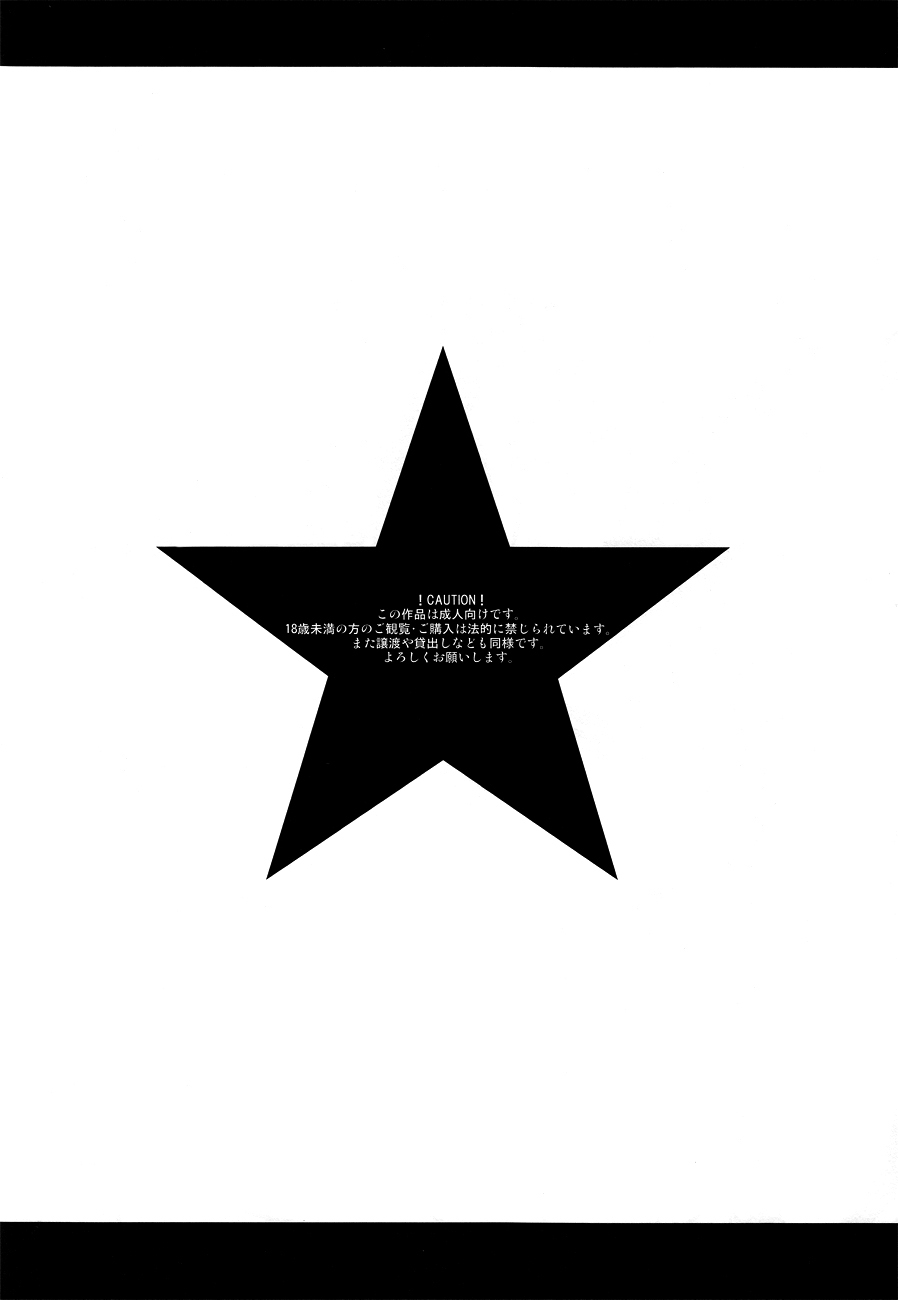 [超次元シンデレラ (せー太)] 勝手にシンドバッド (マギ) [英訳]