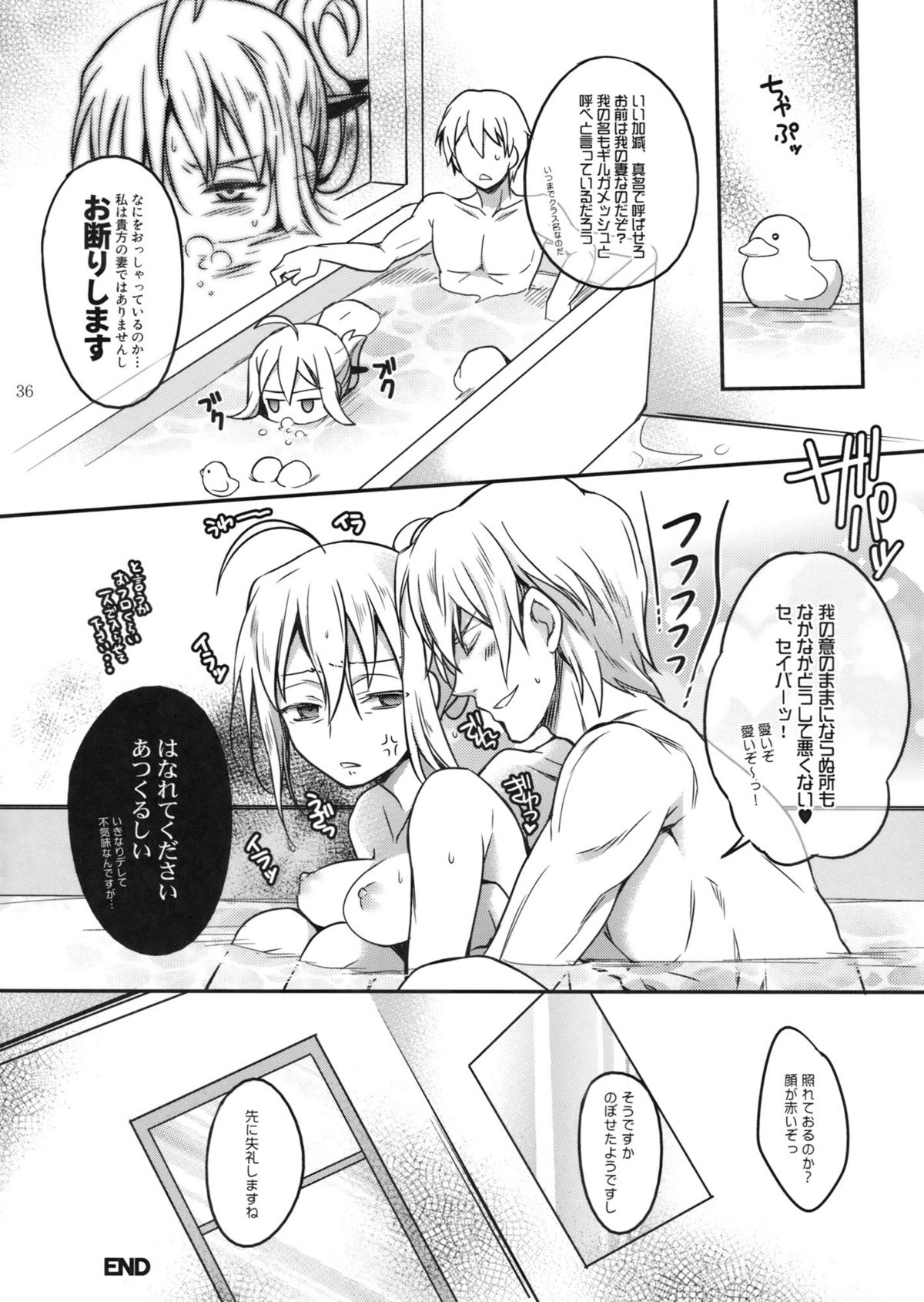 (C82) [うに蔵 (うに蔵)] 何という顔をしている、まるで盛りのついた雌狗のようではないか (Fate/Zero)