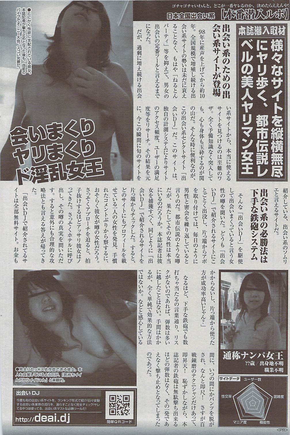 蜜漫 2009年1月号 Vol.5