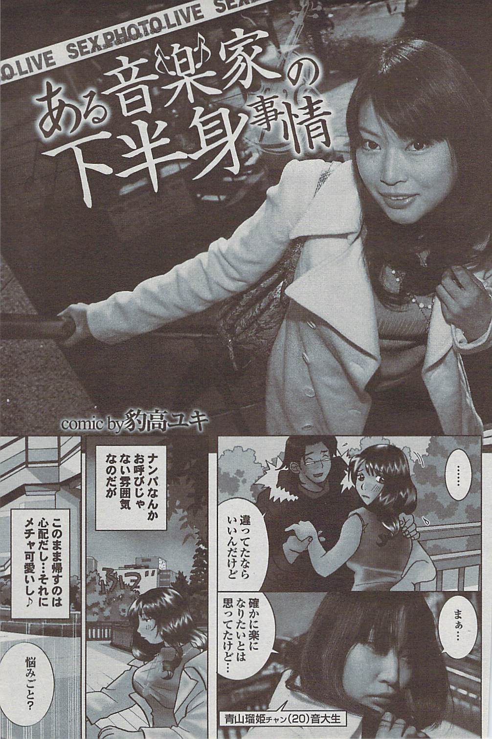 蜜漫 2009年1月号 Vol.5