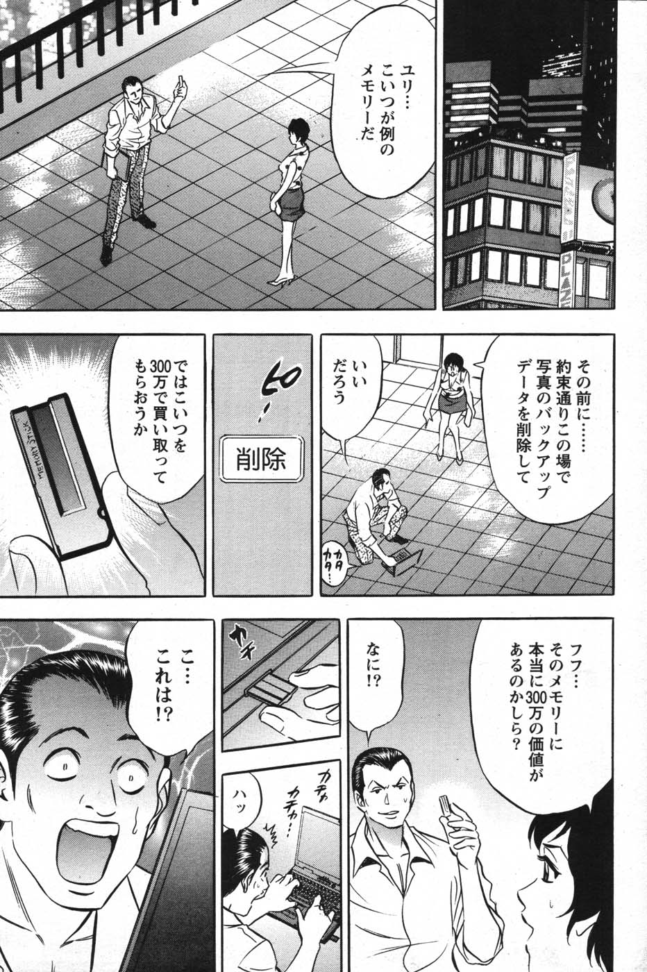 アクションピザッツスペシャル 2007年9月号