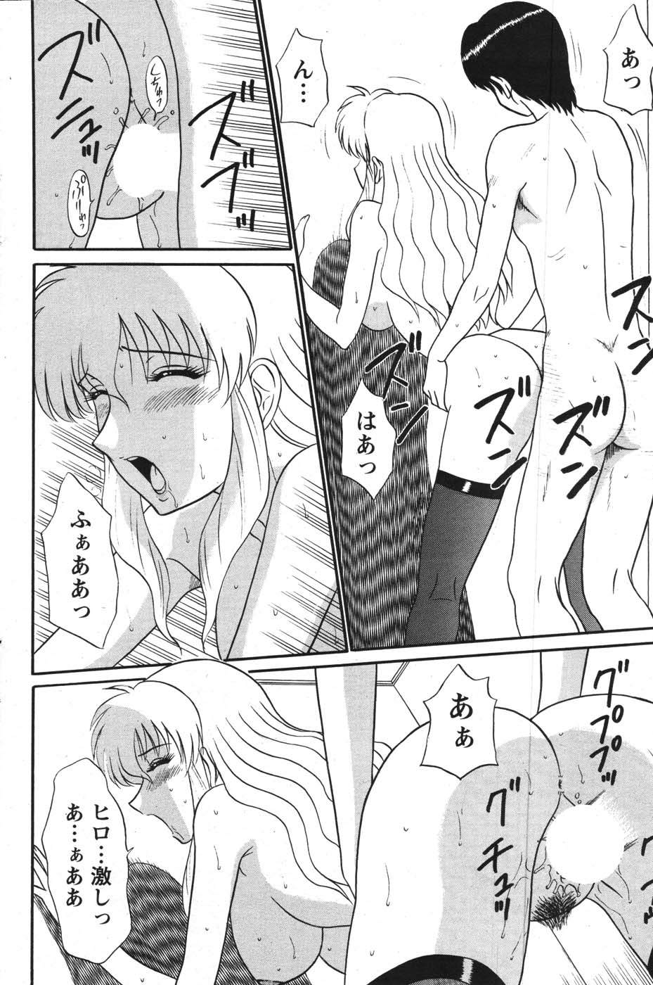 アクションピザッツスペシャル 2007年9月号