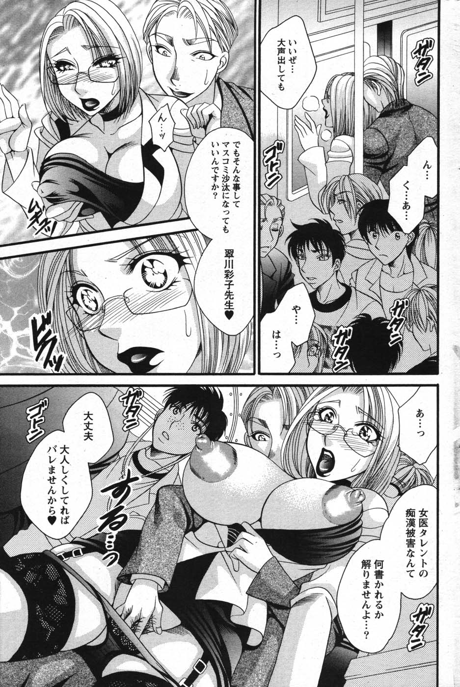 アクションピザッツスペシャル 2007年9月号