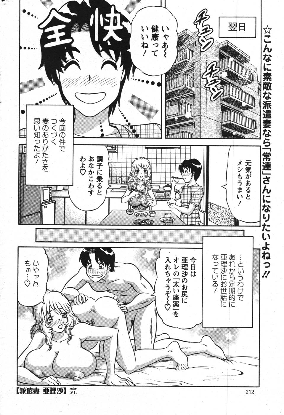 アクションピザッツスペシャル 2007年9月号