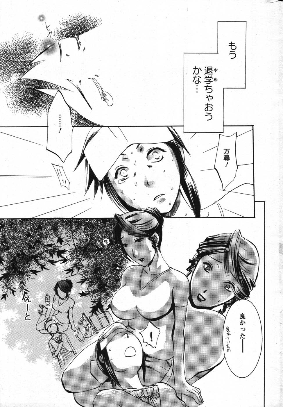 アクションピザッツスペシャル 2007年9月号