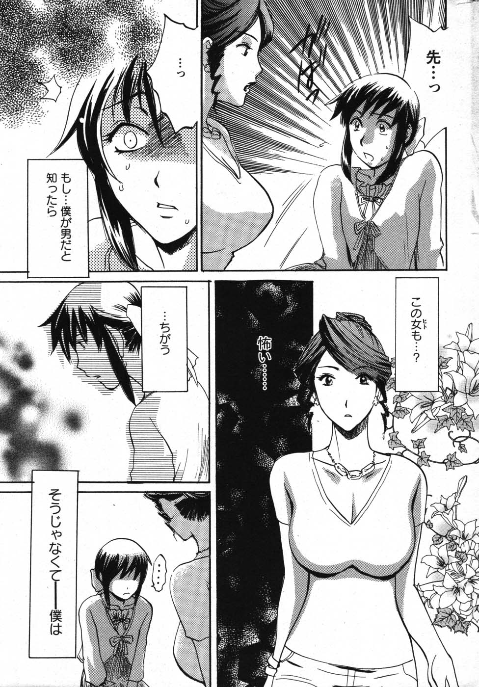 アクションピザッツスペシャル 2007年9月号