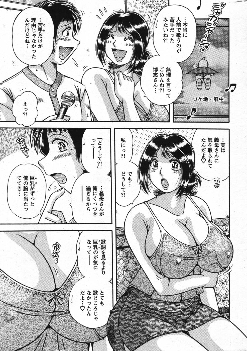 アクションピザッツスペシャル 2007年9月号