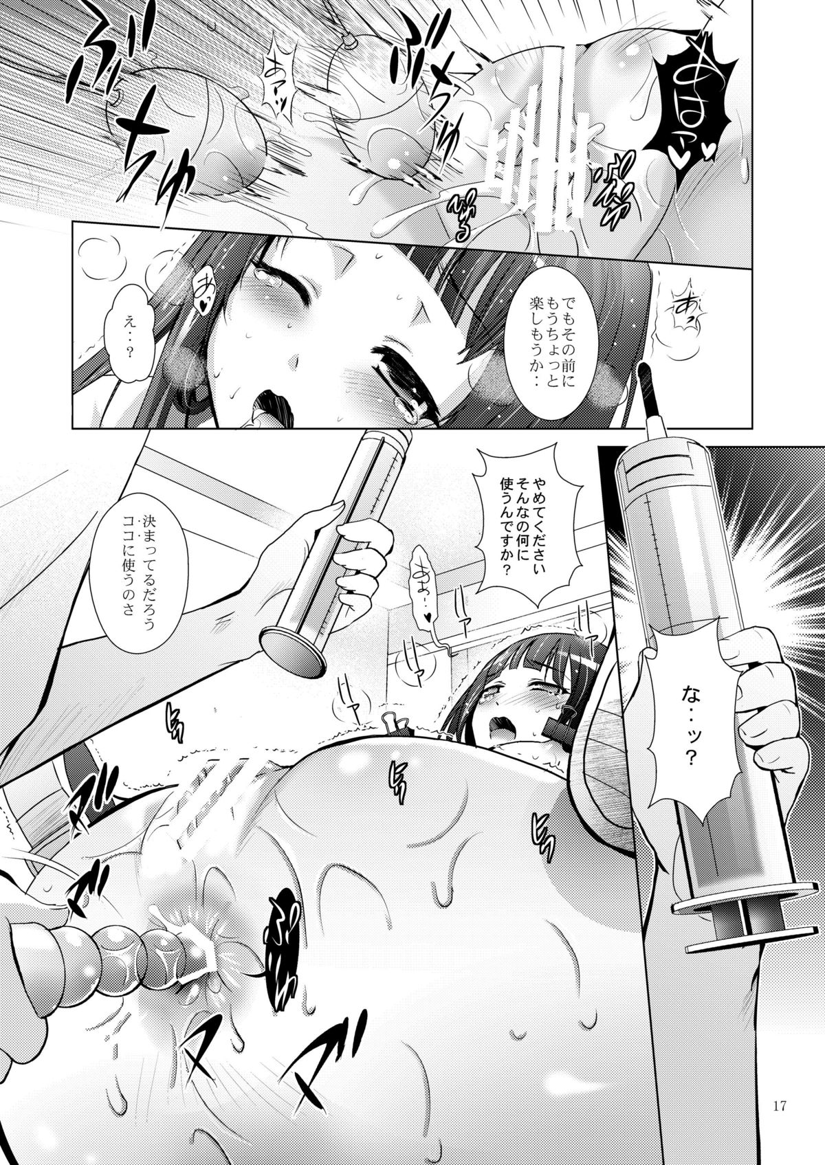 (サンクリ56) [スタジオBIG-X (ありのひろし)] MOUSOU THEATER34 (氷菓)