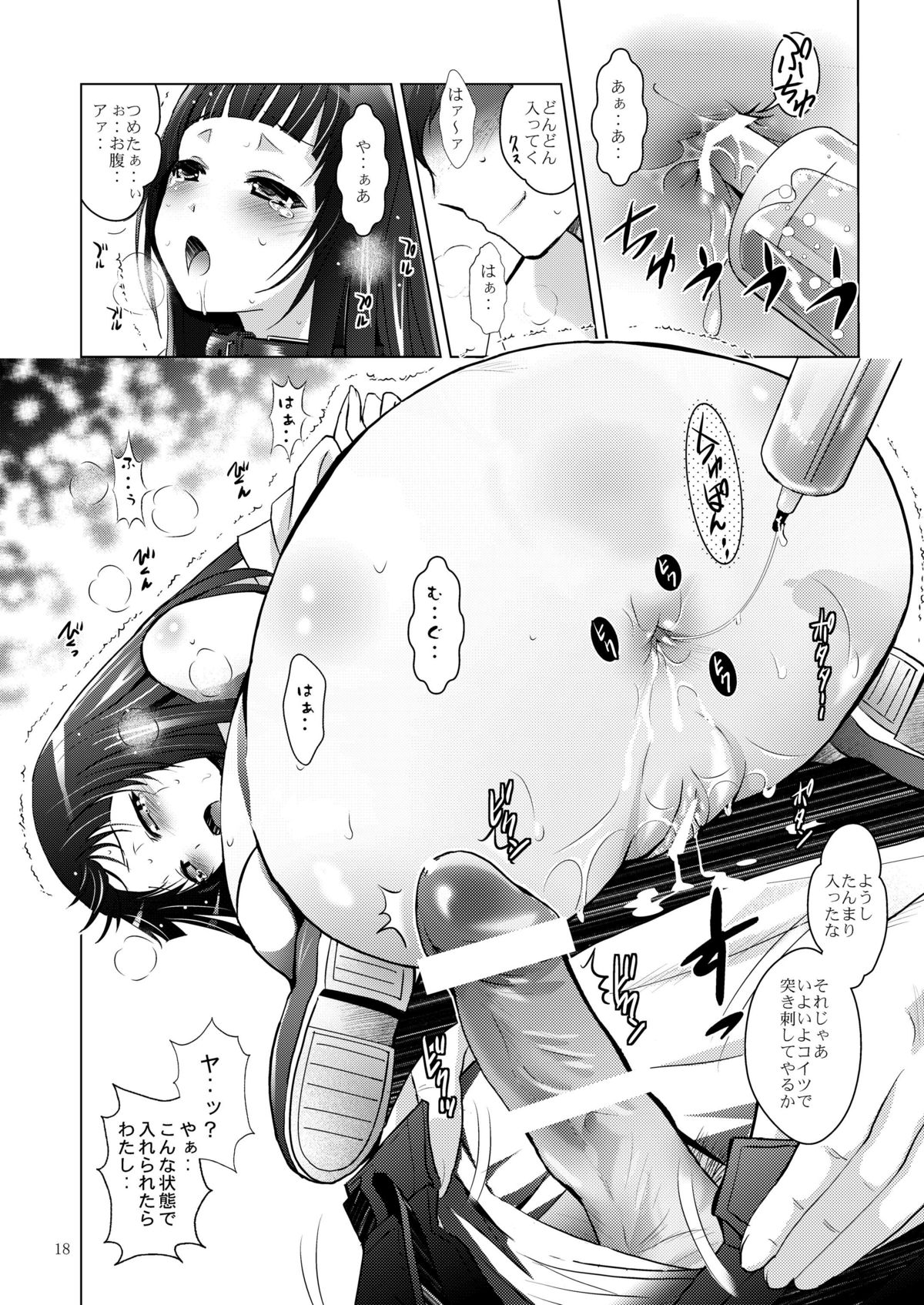 (サンクリ56) [スタジオBIG-X (ありのひろし)] MOUSOU THEATER34 (氷菓)