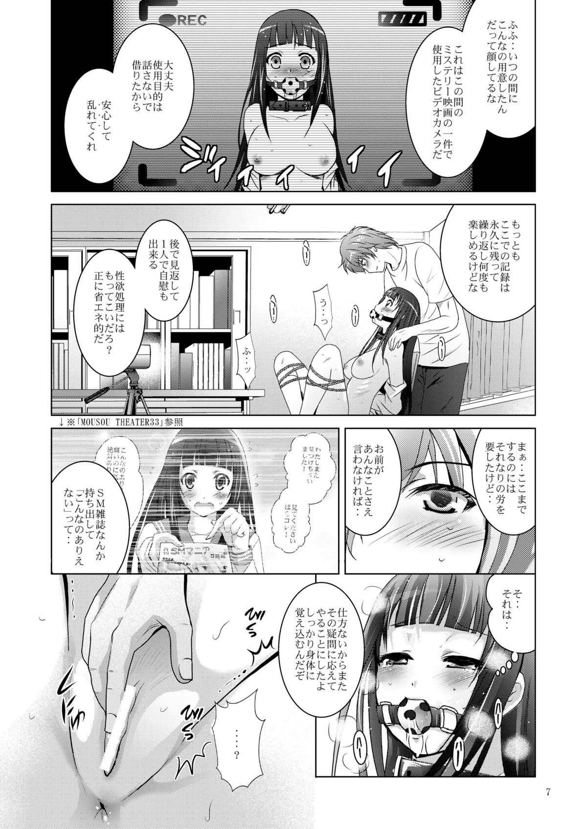 (サンクリ56) [スタジオBIG-X (ありのひろし)] MOUSOU THEATER34 (氷菓)