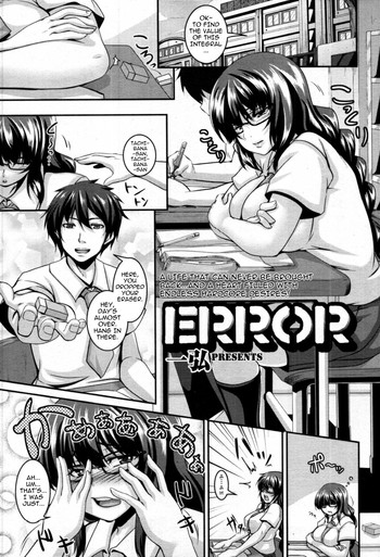 [一弘] ERROR (COMIC 天魔 2012年4月号) [英訳]