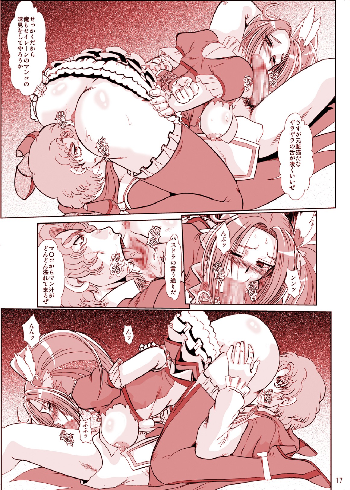 [ぱるぷんて (深田拓士)] F-73 (スマイルプリキュア!) [DL版]